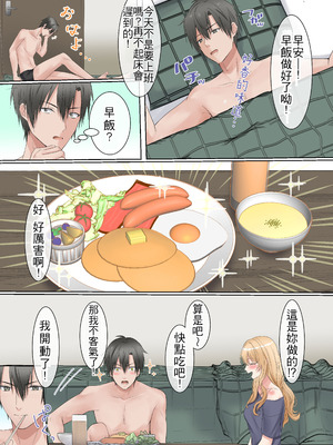 [やまなし娘。 (うげつほしな)] 家出ギャルと、生ハメ中出しセックスしまくり同棲性活するハナシ [中国翻訳]_38_gqai