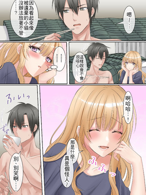 [やまなし娘。 (うげつほしな)] 家出ギャルと、生ハメ中出しセックスしまくり同棲性活するハナシ [中国翻訳]_40_cykx