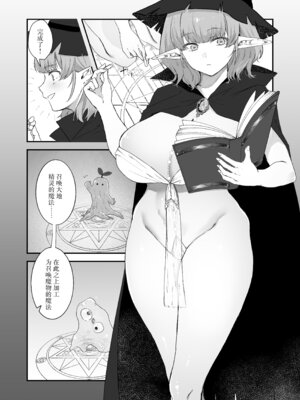 [わさび漬け (わさび)] 触手×エルフ×感覚遮断 [紫藤汉化组]_02_sntb