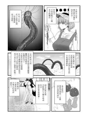 [わさび漬け (わさび)] 触手×エルフ×感覚遮断 [紫藤汉化组]_04_qqiu