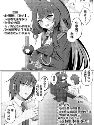 [アイエフ亭 (氷狐)] ワカモミルク 3 (ブルーアーカイブ) [DL版] [才羽邪典汉化组]_02_fofe