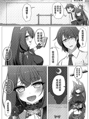 [アイエフ亭 (氷狐)] ワカモミルク 3 (ブルーアーカイブ) [DL版] [才羽邪典汉化组]_05_uxbn