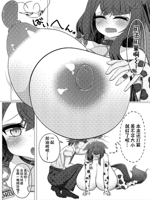 [アイエフ亭 (氷狐)] ワカモミルク 3 (ブルーアーカイブ) [DL版] [才羽邪典汉化组]_12_qgkg