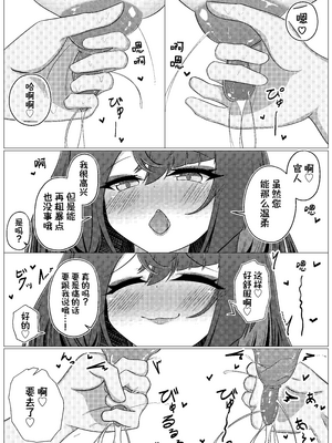 [アイエフ亭 (氷狐)] ワカモミルク 3 (ブルーアーカイブ) [DL版] [才羽邪典汉化组]_14_jopo