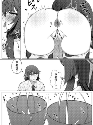 [アイエフ亭 (氷狐)] ワカモミルク 3 (ブルーアーカイブ) [DL版] [才羽邪典汉化组]_15_facq