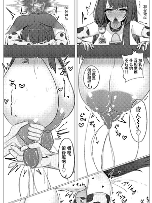 [アイエフ亭 (氷狐)] ワカモミルク 3 (ブルーアーカイブ) [DL版] [才羽邪典汉化组]_16_hgbh