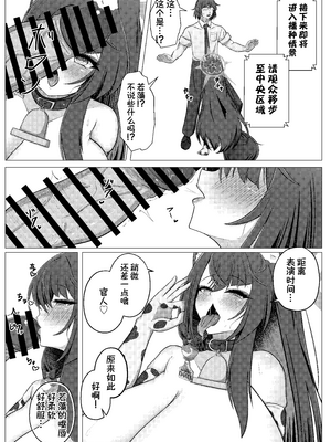 [アイエフ亭 (氷狐)] ワカモミルク 3 (ブルーアーカイブ) [DL版] [才羽邪典汉化组]_18_bvms
