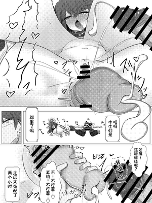 [アイエフ亭 (氷狐)] ワカモミルク 3 (ブルーアーカイブ) [DL版] [才羽邪典汉化组]_22_grsb