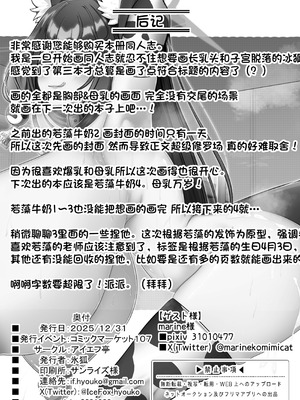 [アイエフ亭 (氷狐)] ワカモミルク 3 (ブルーアーカイブ) [DL版] [才羽邪典汉化组]_25_rxvk