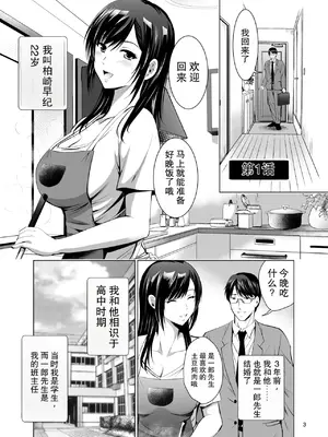 [スタジオBIG-X (ありのひろし)] 元ギャル若妻がヤリコンに参加した件 総集編 [DL版] [柠檬盐个人机翻]_003_ctrr