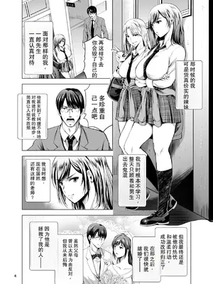 [スタジオBIG-X (ありのひろし)] 元ギャル若妻がヤリコンに参加した件 総集編 [DL版] [柠檬盐个人机翻]_004_ftxr