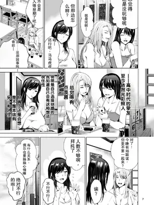 [スタジオBIG-X (ありのひろし)] 元ギャル若妻がヤリコンに参加した件 総集編 [DL版] [柠檬盐个人机翻]_007_yaii