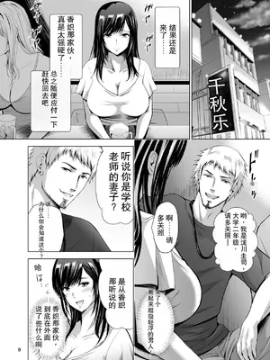 [スタジオBIG-X (ありのひろし)] 元ギャル若妻がヤリコンに参加した件 総集編 [DL版] [柠檬盐个人机翻]_008_kait
