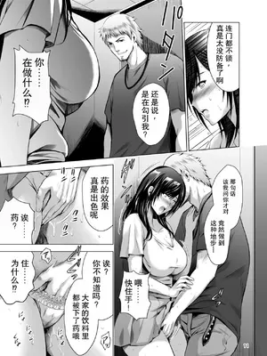 [スタジオBIG-X (ありのひろし)] 元ギャル若妻がヤリコンに参加した件 総集編 [DL版] [柠檬盐个人机翻]_011_gumc