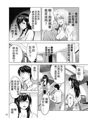 [スタジオBIG-X (ありのひろし)] 元ギャル若妻がヤリコンに参加した件 総集編 [DL版] [柠檬盐个人机翻]_020_jsnn