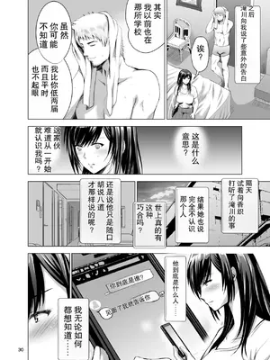 [スタジオBIG-X (ありのひろし)] 元ギャル若妻がヤリコンに参加した件 総集編 [DL版] [柠檬盐个人机翻]_030_euyi