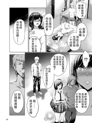 [スタジオBIG-X (ありのひろし)] 元ギャル若妻がヤリコンに参加した件 総集編 [DL版] [柠檬盐个人机翻]_032_edic
