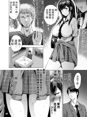 [スタジオBIG-X (ありのひろし)] 元ギャル若妻がヤリコンに参加した件 総集編 [DL版] [柠檬盐个人机翻]_044_cwbx