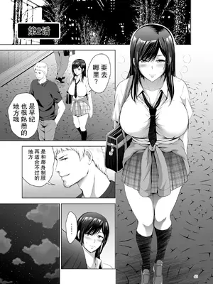 [スタジオBIG-X (ありのひろし)] 元ギャル若妻がヤリコンに参加した件 総集編 [DL版] [柠檬盐个人机翻]_045_srie