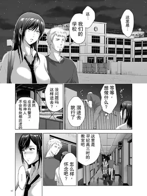 [スタジオBIG-X (ありのひろし)] 元ギャル若妻がヤリコンに参加した件 総集編 [DL版] [柠檬盐个人机翻]_046_duaj