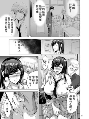 [スタジオBIG-X (ありのひろし)] 元ギャル若妻がヤリコンに参加した件 総集編 [DL版] [柠檬盐个人机翻]_047_oljc