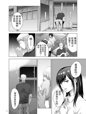 [スタジオBIG-X (ありのひろし)] 元ギャル若妻がヤリコンに参加した件 総集編 [DL版] [柠檬盐个人机翻]_060_fvbf
