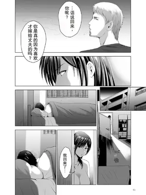 [スタジオBIG-X (ありのひろし)] 元ギャル若妻がヤリコンに参加した件 総集編 [DL版] [柠檬盐个人机翻]_061_nkoc