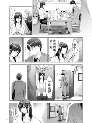 [スタジオBIG-X (ありのひろし)] 元ギャル若妻がヤリコンに参加した件 総集編 [DL版] [柠檬盐个人机翻]_062_rvea