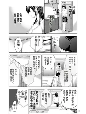[スタジオBIG-X (ありのひろし)] 元ギャル若妻がヤリコンに参加した件 総集編 [DL版] [柠檬盐个人机翻]_063_hgpu