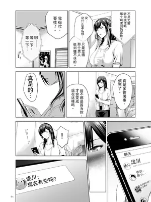[スタジオBIG-X (ありのひろし)] 元ギャル若妻がヤリコンに参加した件 総集編 [DL版] [柠檬盐个人机翻]_064_ndsj