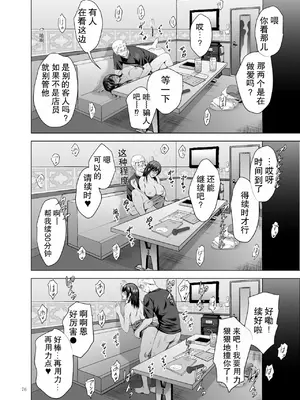 [スタジオBIG-X (ありのひろし)] 元ギャル若妻がヤリコンに参加した件 総集編 [DL版] [柠檬盐个人机翻]_076_gnbi