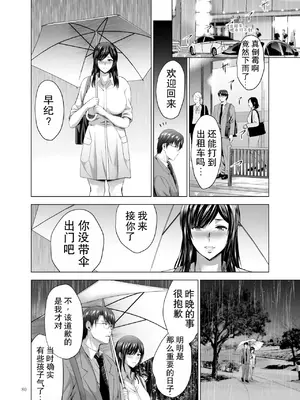 [スタジオBIG-X (ありのひろし)] 元ギャル若妻がヤリコンに参加した件 総集編 [DL版] [柠檬盐个人机翻]_080_opce