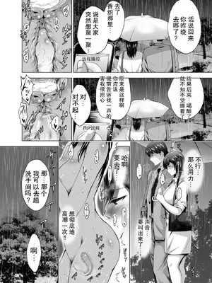 [スタジオBIG-X (ありのひろし)] 元ギャル若妻がヤリコンに参加した件 総集編 [DL版] [柠檬盐个人机翻]_082_cdas