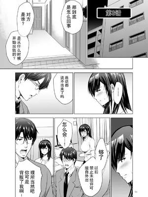 [スタジオBIG-X (ありのひろし)] 元ギャル若妻がヤリコンに参加した件 総集編 [DL版] [柠檬盐个人机翻]_091_dsem