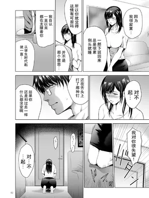 [スタジオBIG-X (ありのひろし)] 元ギャル若妻がヤリコンに参加した件 総集編 [DL版] [柠檬盐个人机翻]_092_wpma