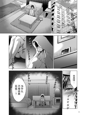[スタジオBIG-X (ありのひろし)] 元ギャル若妻がヤリコンに参加した件 総集編 [DL版] [柠檬盐个人机翻]_093_nmmr