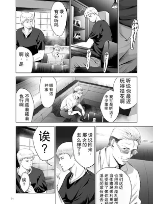 [スタジオBIG-X (ありのひろし)] 元ギャル若妻がヤリコンに参加した件 総集編 [DL版] [柠檬盐个人机翻]_094_wwjt