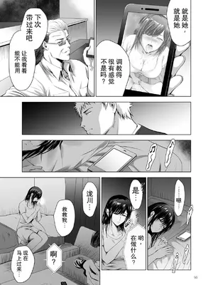 [スタジオBIG-X (ありのひろし)] 元ギャル若妻がヤリコンに参加した件 総集編 [DL版] [柠檬盐个人机翻]_095_ydmo