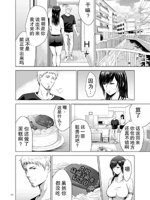 [スタジオBIG-X (ありのひろし)] 元ギャル若妻がヤリコンに参加した件 総集編 [DL版] [柠檬盐个人机翻]_096_nspp