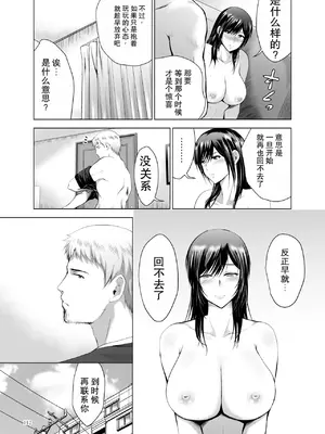 [スタジオBIG-X (ありのひろし)] 元ギャル若妻がヤリコンに参加した件 総集編 [DL版] [柠檬盐个人机翻]_112_yedw