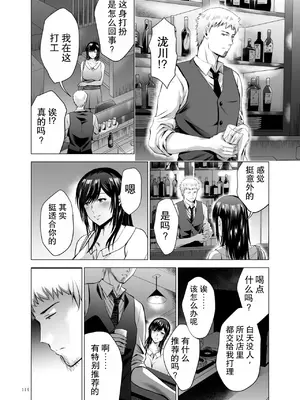 [スタジオBIG-X (ありのひろし)] 元ギャル若妻がヤリコンに参加した件 総集編 [DL版] [柠檬盐个人机翻]_114_wjwk