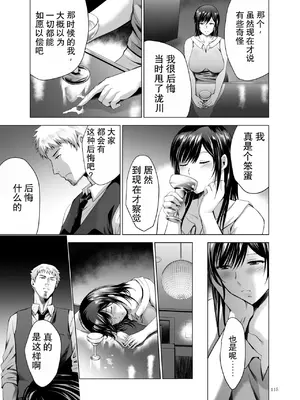 [スタジオBIG-X (ありのひろし)] 元ギャル若妻がヤリコンに参加した件 総集編 [DL版] [柠檬盐个人机翻]_115_kjxv