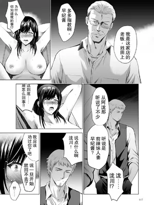 [スタジオBIG-X (ありのひろし)] 元ギャル若妻がヤリコンに参加した件 総集編 [DL版] [柠檬盐个人机翻]_117_uhtw