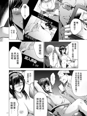 [スタジオBIG-X (ありのひろし)] 元ギャル若妻がヤリコンに参加した件 総集編 [DL版] [柠檬盐个人机翻]_118_jxfp