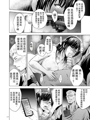 [スタジオBIG-X (ありのひろし)] 元ギャル若妻がヤリコンに参加した件 総集編 [DL版] [柠檬盐个人机翻]_126_xtbb