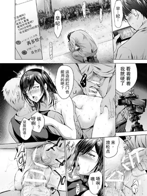[スタジオBIG-X (ありのひろし)] 元ギャル若妻がヤリコンに参加した件 総集編 [DL版] [柠檬盐个人机翻]_132_ayun