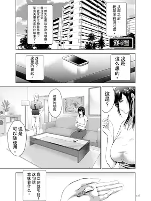 [スタジオBIG-X (ありのひろし)] 元ギャル若妻がヤリコンに参加した件 総集編 [DL版] [柠檬盐个人机翻]_137_dmwk