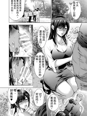 [スタジオBIG-X (ありのひろし)] 元ギャル若妻がヤリコンに参加した件 総集編 [DL版] [柠檬盐个人机翻]_140_tdtn