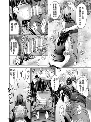 [スタジオBIG-X (ありのひろし)] 元ギャル若妻がヤリコンに参加した件 総集編 [DL版] [柠檬盐个人机翻]_142_mpau