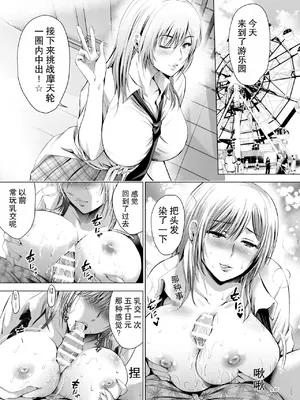 [スタジオBIG-X (ありのひろし)] 元ギャル若妻がヤリコンに参加した件 総集編 [DL版] [柠檬盐个人机翻]_145_qvah